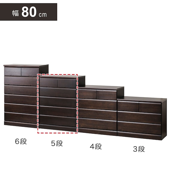 日本製 多サイズチェスト 幅80cm (5段 BR) 1枚目画像