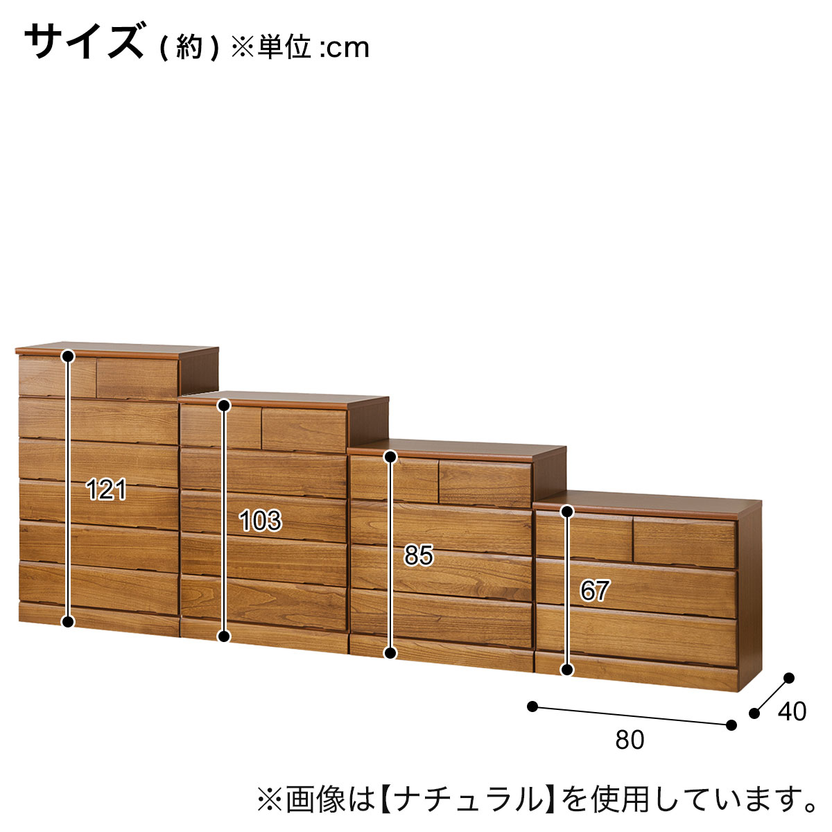 日本製 多サイズチェスト 幅80cm (5段 BR) | ニトリネット【公式