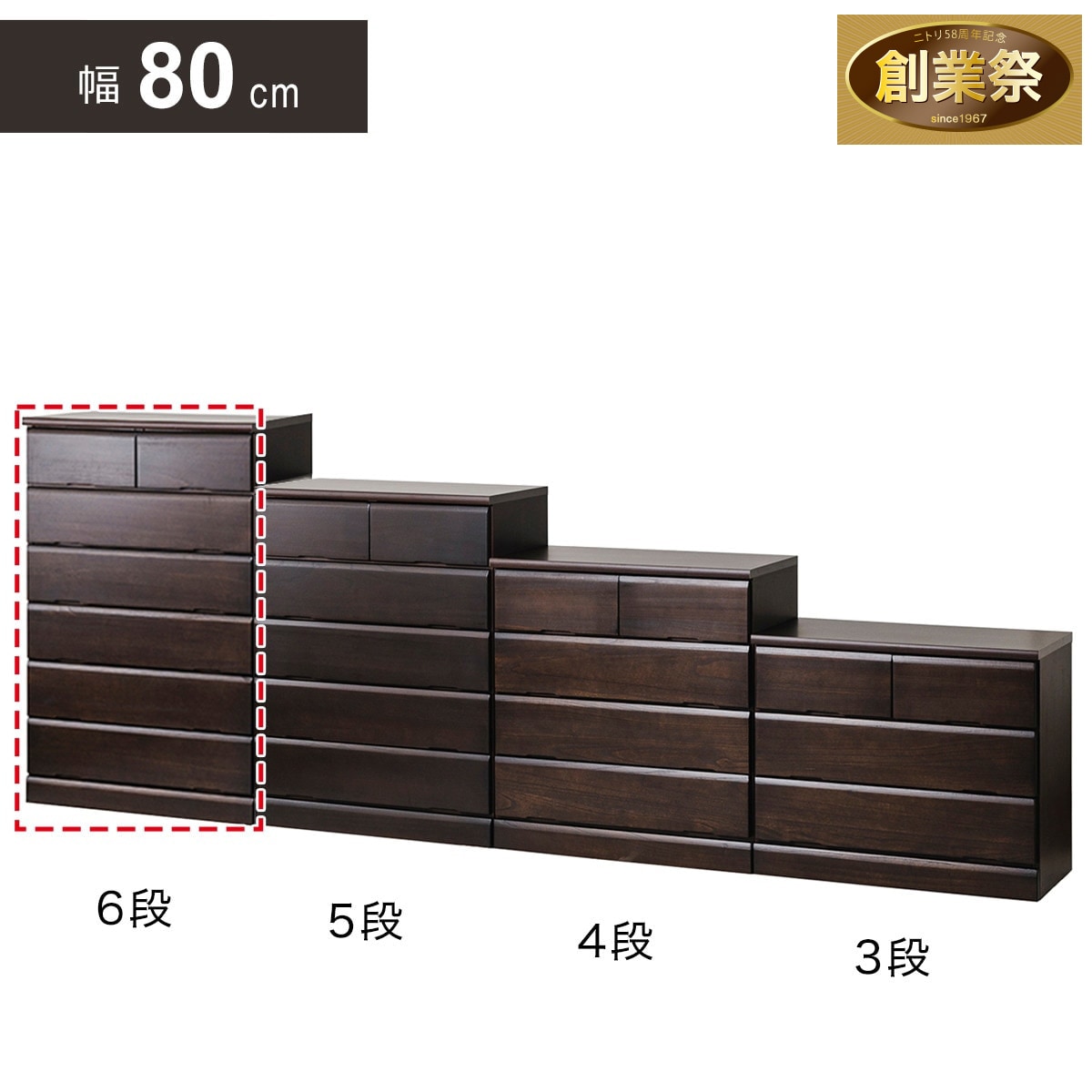 日本製 多サイズチェスト 幅80cm (6段 BR) | ニトリネット【公式