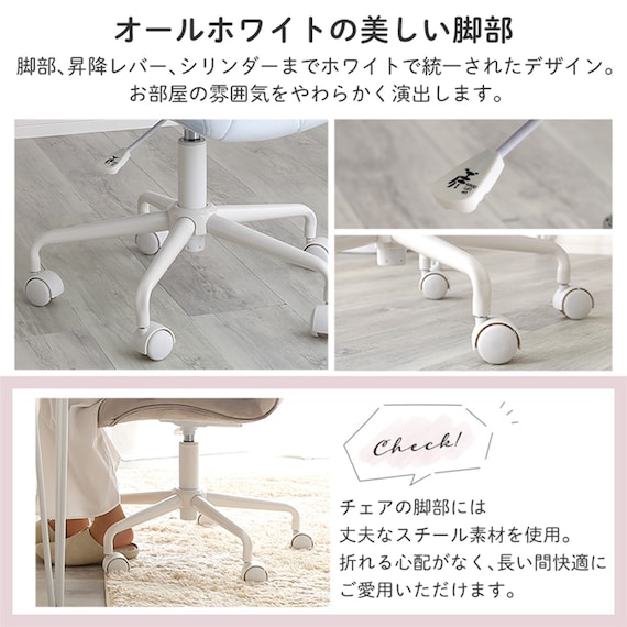 大人かわいいチェア (Elance エランセ BE) 7枚目画像