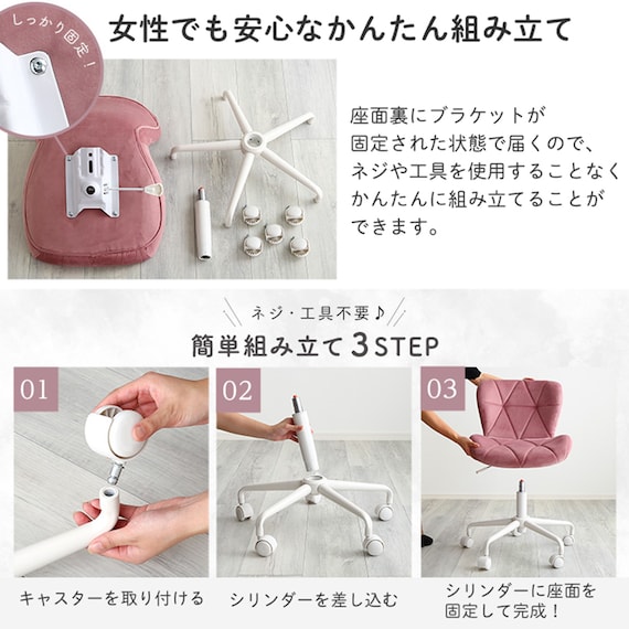 大人かわいいチェア (Elance エランセ LBL) 8枚目画像