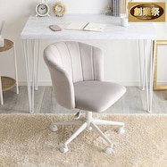 大人かわいいチェア (Cherie シャーリー)【期間限定価格:8/8~9/24まで】