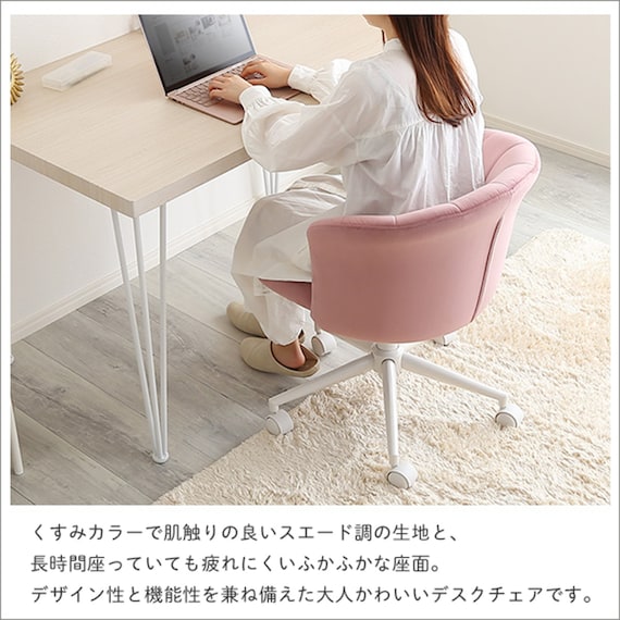 大人かわいいチェア (CHeRie シャーリー LGY) 2枚目画像