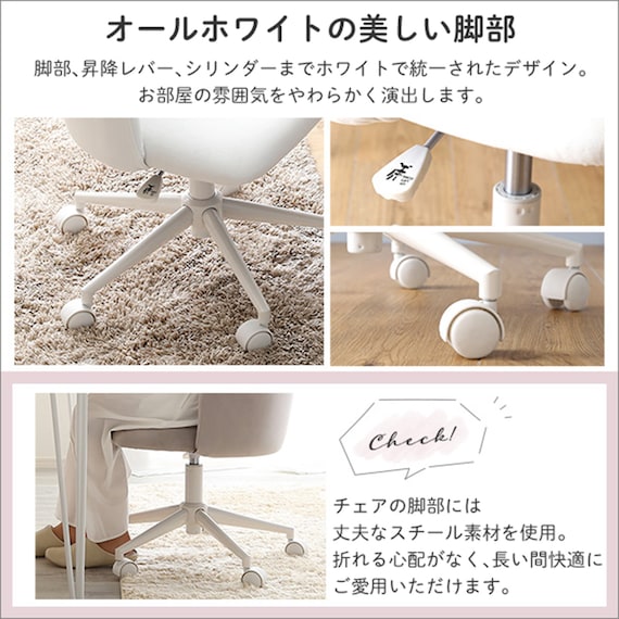 大人かわいいチェア (CHeRie シャーリー BE) 9枚目画像
