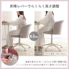 大人かわいいチェア (CHeRie シャーリー LBL) 6枚目画像