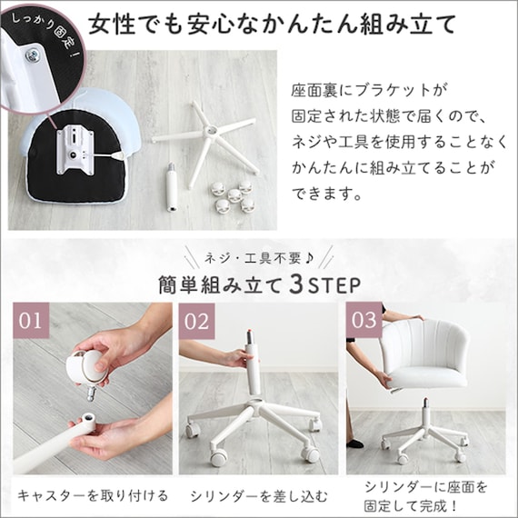 大人かわいいチェア (CHeRie シャーリー LBL) 10枚目画像