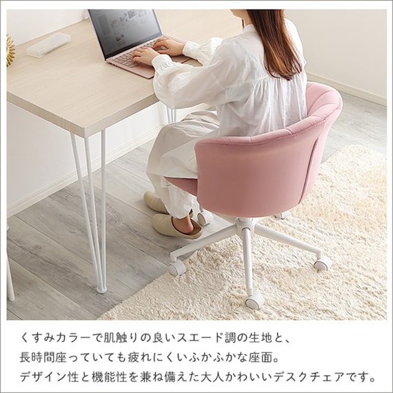 大人かわいいチェア (CHeRie シャーリー PK) 2枚目画像