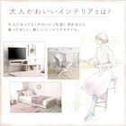 大人かわいいチェア (CHeRie シャーリー PK) 3枚目画像