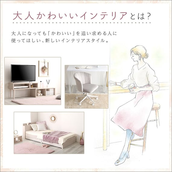 大人かわいいチェア (CHeRie シャーリー PK) 3枚目画像