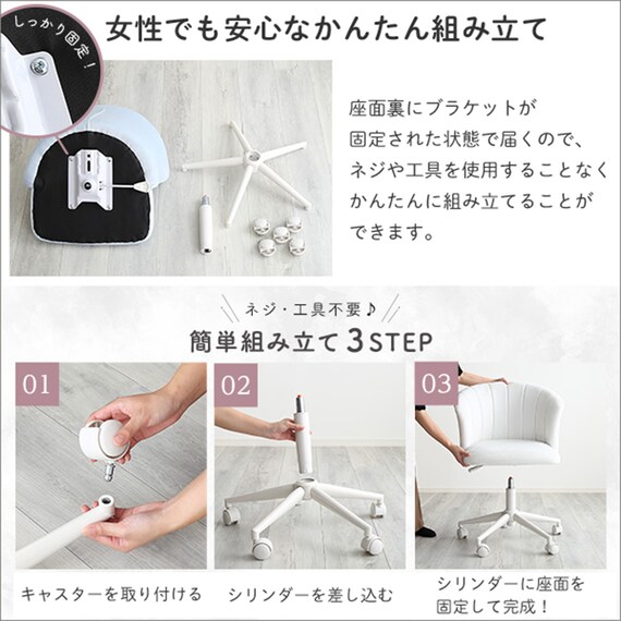 大人かわいいチェア (CHeRie シャーリー WH) 10枚目画像