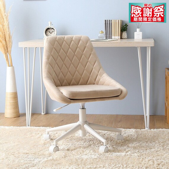 大人かわいいチェア (LueuR リュウール BE) 1枚目画像