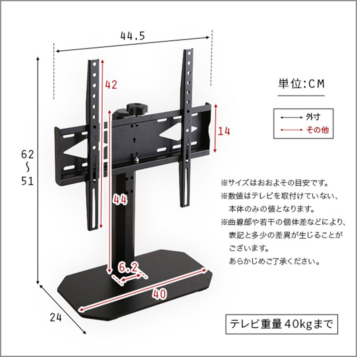 ニトリ　テレビ台 テレビスタンド　スイング機能あり 卓上ミニテレビスタンド スイングタイプ (OTG-C BK) | ニトリネット