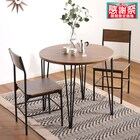 ヴィンテージ円形ダイニング3点セット (WAL) 1枚目画像