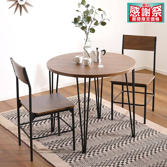 ヴィンテージ円形ダイニング3点セット (WAL) 1枚目画像