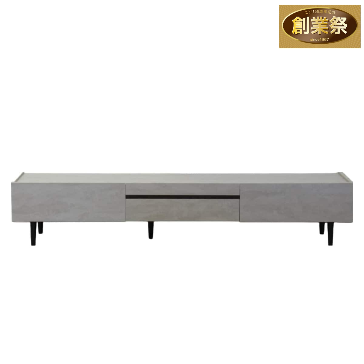 メラミンテレビボード (幅200cm GY) | ニトリネット【公式】 家具