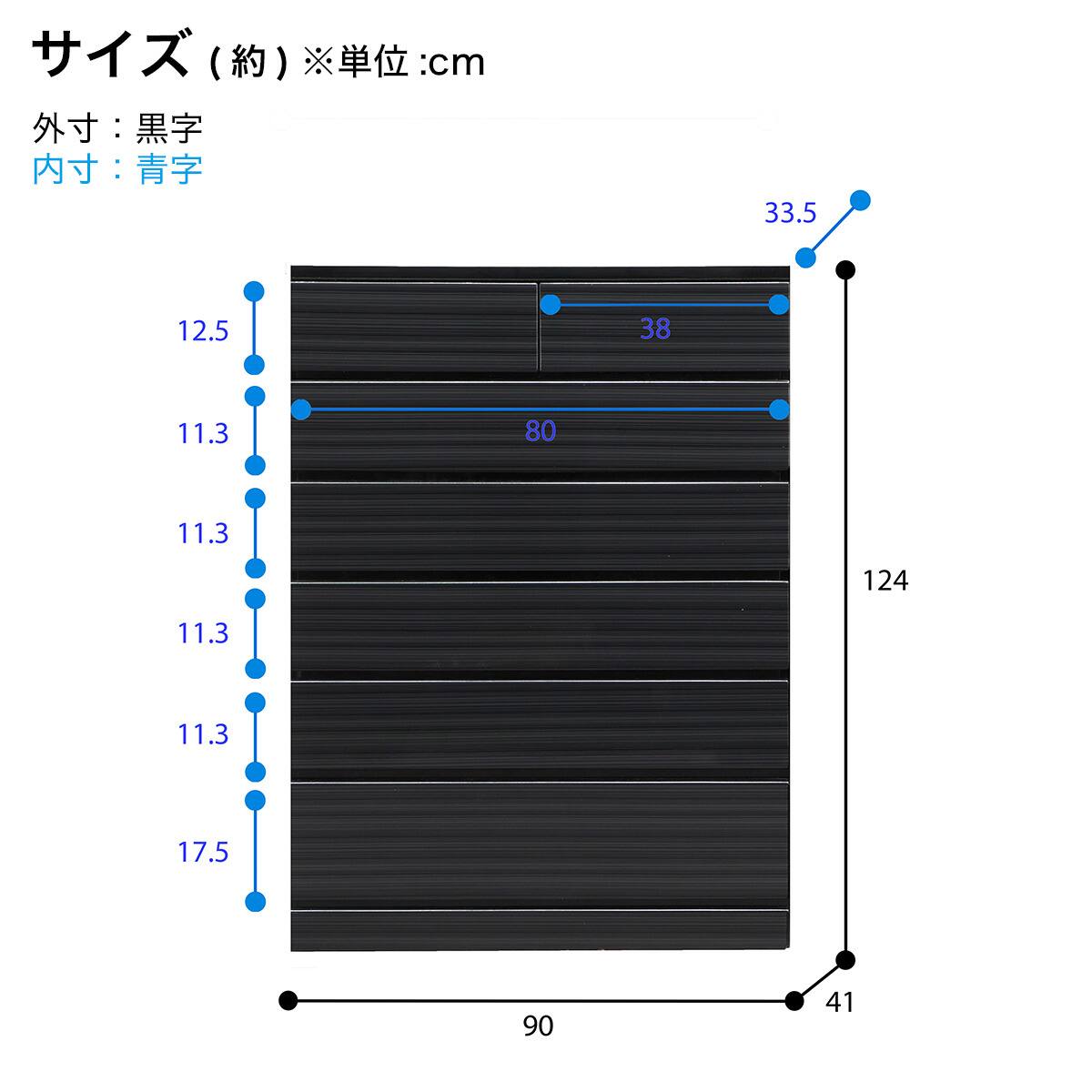 ハイグロスハイチェスト(90－6 BK) | ニトリネット【公式】 家具