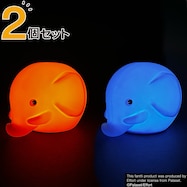 ファンティ ルームライト(ピンク・ブルー)2個セット