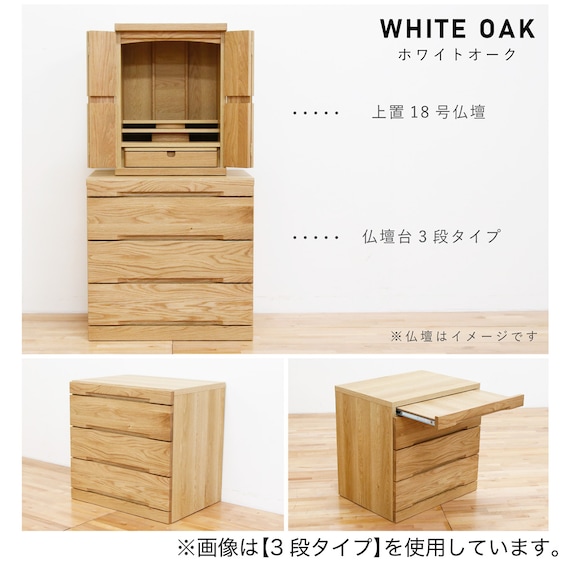 ネッスル仏壇台チェスト60 ホワイトオーク(2段 NA) 2枚目画像