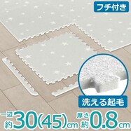 【デコホーム商品】洗えるジョイントマット(Nウォッシュスタ-GYフチツキ)