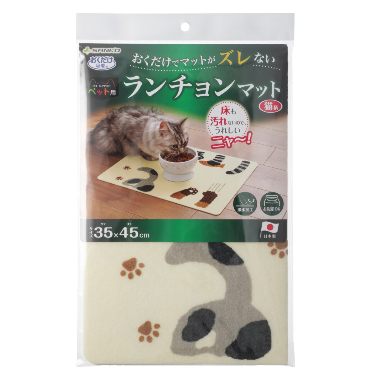 デコホーム商品】おくだけ吸着ペット用ランチョンマット（ネコ KMn02）通販 ニトリネット【公式】 家具・インテリア通販