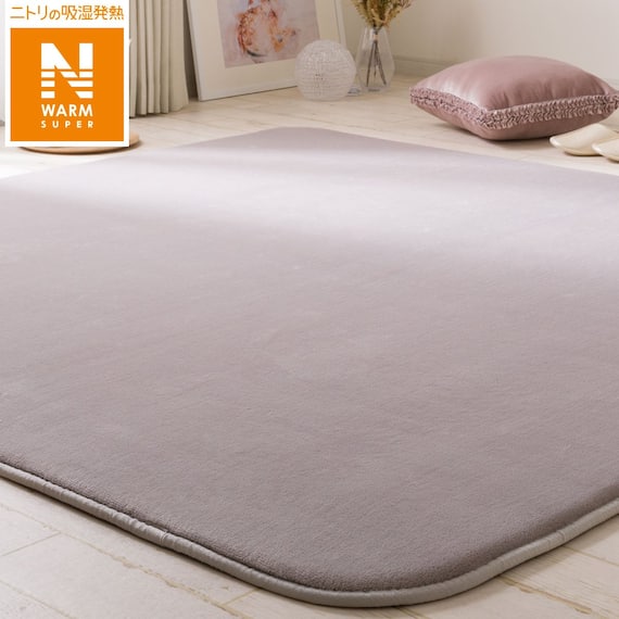 20mmウレタン入り防音+保温+吸湿発熱+蓄熱ラグ(NウォームSP nsDA01 MO200X240) 1枚目画像
