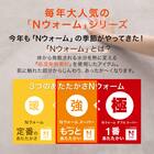 20mmウレタン入り防音+保温+吸湿発熱+蓄熱ラグ(NウォームSP nsDA01 MO200X240) 9枚目画像