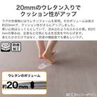 20mmウレタン入り防音+保温+吸湿発熱+蓄熱ラグ(NウォームSP nsDA01 MO200X240) 11枚目画像