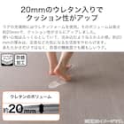 20mmウレタン入り防音+保温+吸湿発熱+蓄熱ラグ(NウォームSP nsDA01 MO200X240) 11枚目画像
