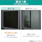 遮光1級の軽量裏地(100X193X1 DH121) 2枚目画像