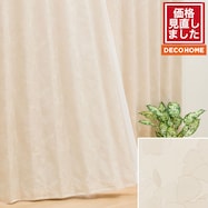 遮光・遮熱・裏地付きドレープカーテン(サシャBE)