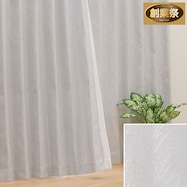 遮光1級・遮熱・遮音ドレープカーテン(ヴォレ グレー)【期間限定価格:11/25~1/5まで】