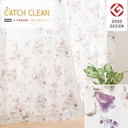 花粉キャッチドレープカーテン(キャッチC DH05 RO)