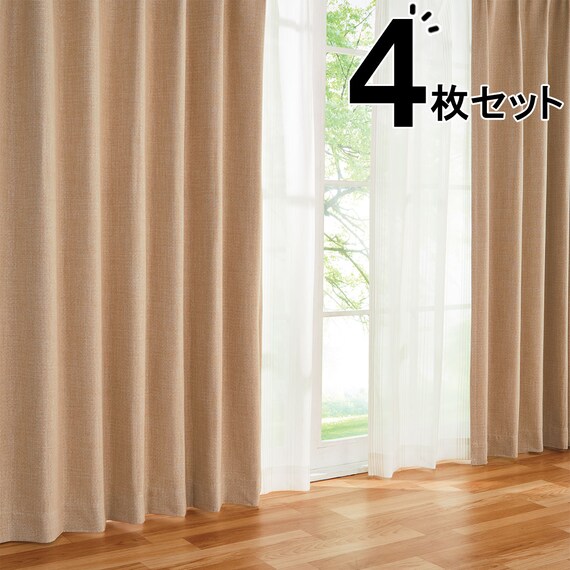 遮光2級・遮熱カーテン&遮熱・ミラーレース4枚セット(ディアラBE 100X110cmセット) 1枚目画像