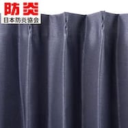 遮光・遮熱・防炎ドレープカーテン(ルポNV)