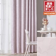 遮光・遮熱・裏地付きカーテン(サシャ RO DH46)