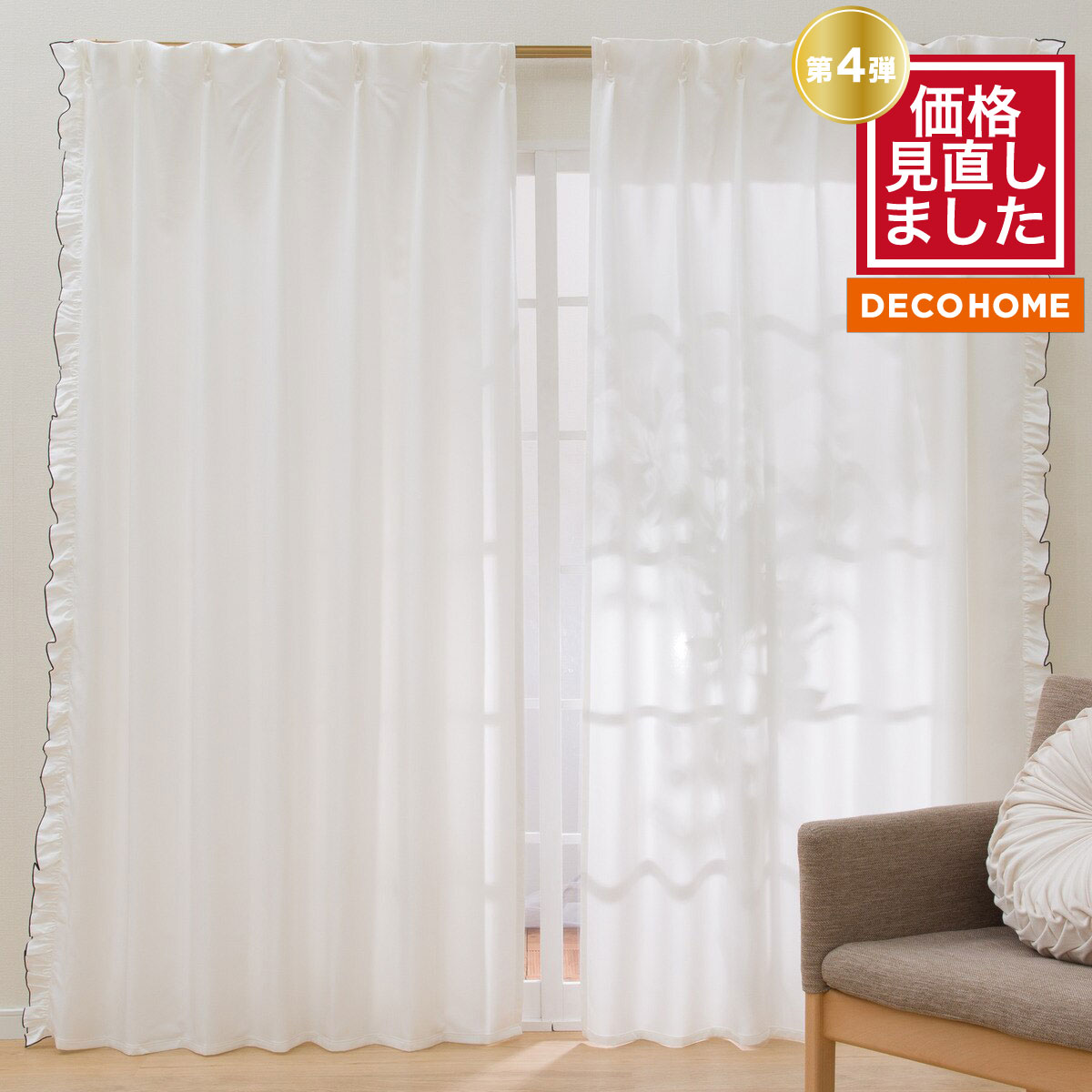 ロールスクリーン つっぱり | ニトリネット【公式】 家具