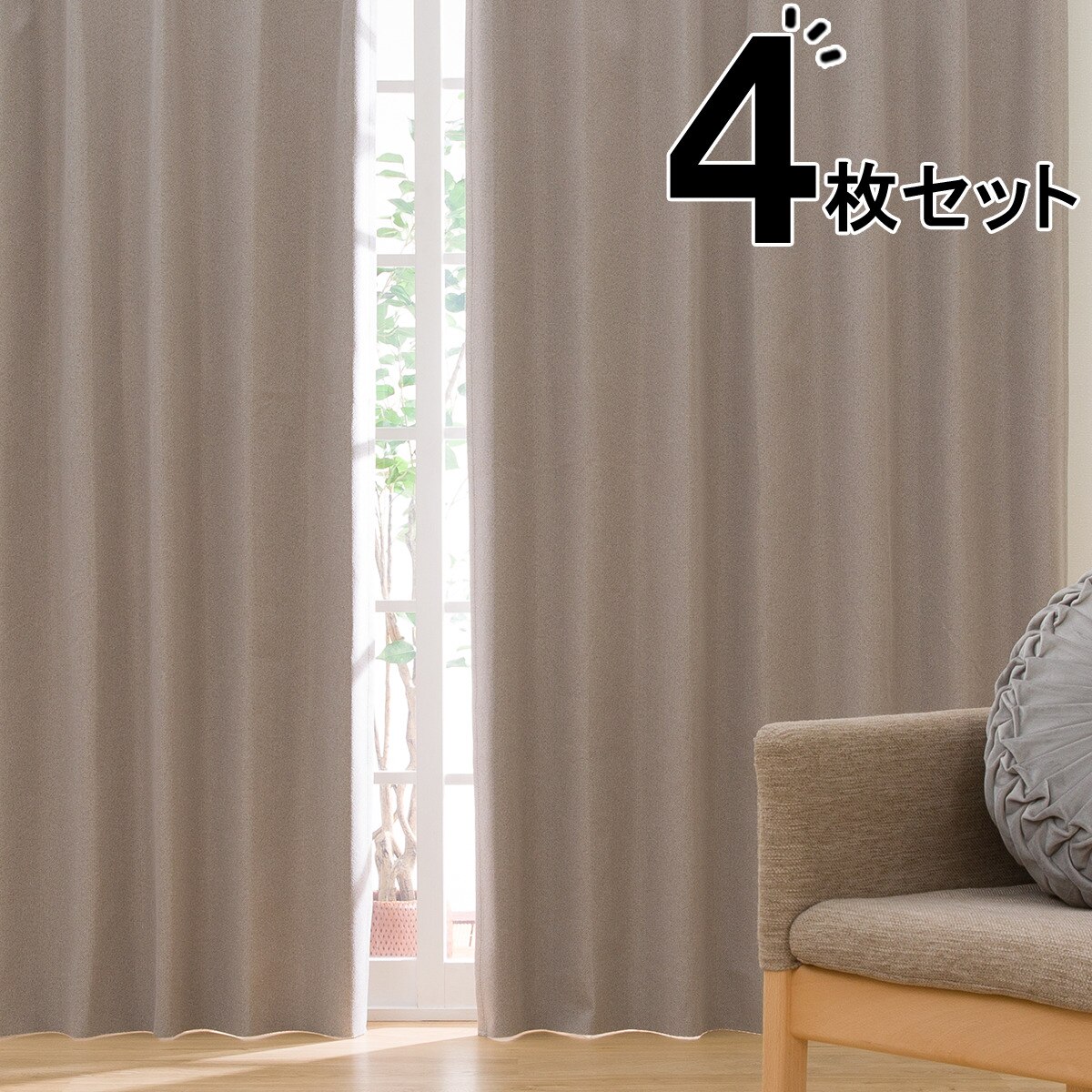 丈が調節できる カーテン&レース ひと窓セット(100X230cmセット MO