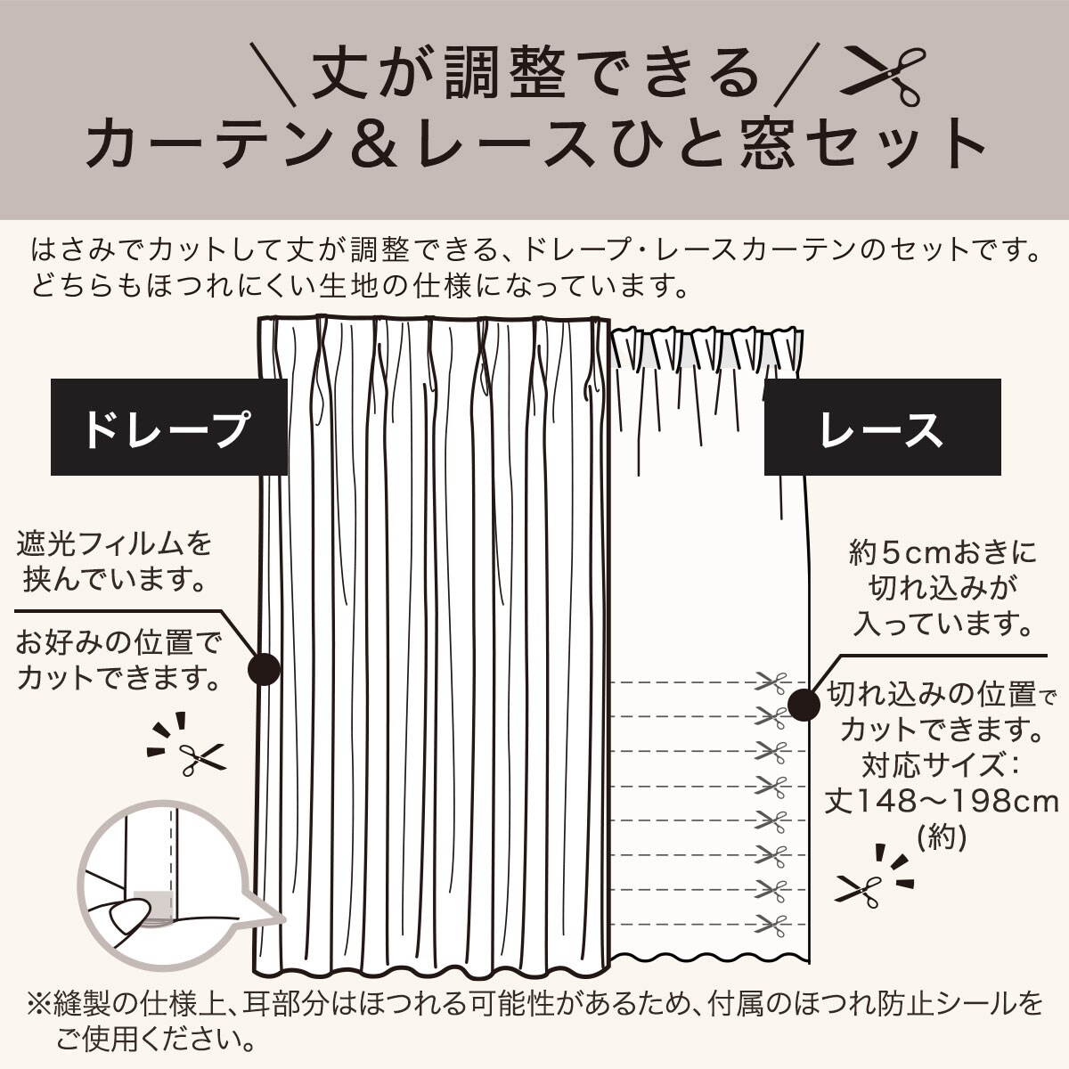 丈が調節できる カーテン&レース ひと窓セット(100X200cmセット MO