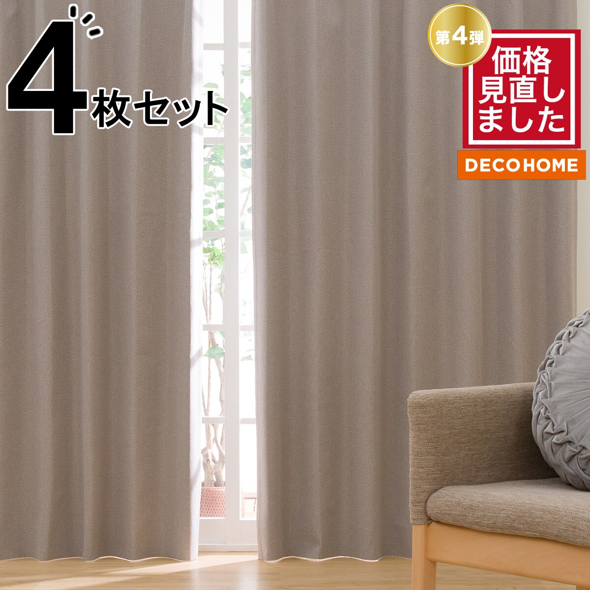 丈が調節できる カーテン&レース ひと窓セット(100X230cmセット MO