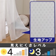 スリットレースカーテン(DH129)