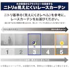 遮光・遮熱カーテン&遮熱・遮像レース 4枚セット(RO DH03 100X210cmセット) 5枚目画像