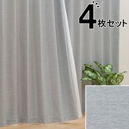 【デコホーム商品】遮光･遮熱カーテン&遮熱･遮像レース 4枚セット(GY DH03)