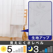 【デコホーム商品】遮熱・遮像レースカーテン（DH64）