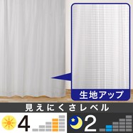 【デコホーム商品】遮熱・ミラーレースカーテン(スパーク)