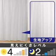 遮熱・ミラーレースカーテン(スパーク)