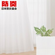 【デコホーム商品】遮熱・遮像・防炎レースカーテン(ST DH20)