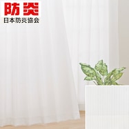 遮熱・遮像・防炎レースカーテン(ST DH20)
