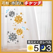 【デコホーム商品】遮熱・遮像・花粉キャッチレースカーテン(キャッチC LF DH17)