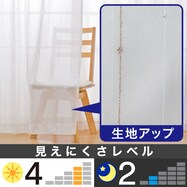 【デコホーム商品】遮熱・ミラーレースカーテン(ラメST DH34)