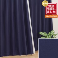 【デコホーム商品】遮熱・遮光ドレープカーテン（NV DH58）